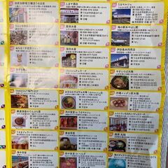 うるま感動クーポン券5000円分　(地域応援券)の画像