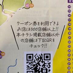 うるま感動クーポン券5000円分　(地域応援券)の画像