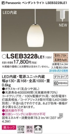 ペンダントライト（2個セット）