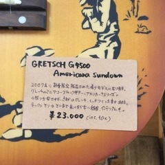 GRETSCH G4500 Americana sundown【F00348】の画像