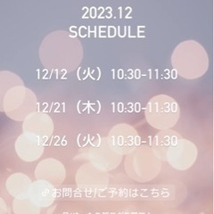 12月朝ヨガ初心者でも安心、ゆっくり丁寧にストレッチ♪