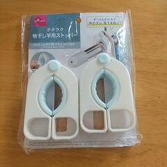 物干し竿ストッパーの画像
