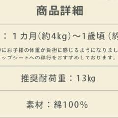 ケラッタ ベビースリングの画像