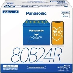 【完売】使用期間半年500km2023春購入パナソニック(Pan...