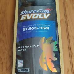 パームス　ショアガンエボルブ　SFSGS 96M　未使用品