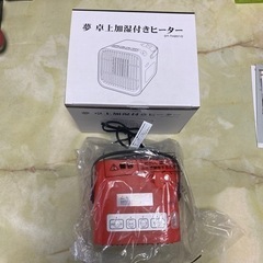 卓上加湿付きヒーター　新品