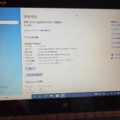 ーー【ジャンク】Lenovo　Ideapad Flex10 Windows10 home動作もったりの画像