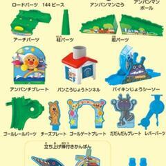 受け渡し予定あり⭐アンパンマン　つなげてくねくねロードDX⭐の画像