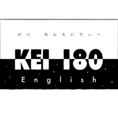 ★☆ JR南草津駅直結に新規オープン！ ☆★　英語スクール 「 KEI 180 English（ ケイ・ワンエイディー・イングリッシュ ）」の画像