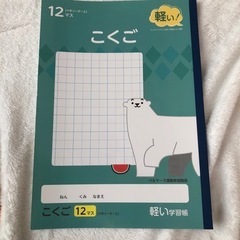 【条件付きで無料】学習ノート　連絡帳　予定帳の画像