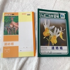 【条件付きで無料】学習ノート　連絡帳　予定帳の画像