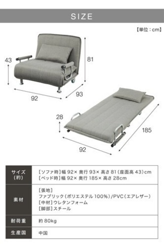 ソファーベッド　譲ります！　京都・西院