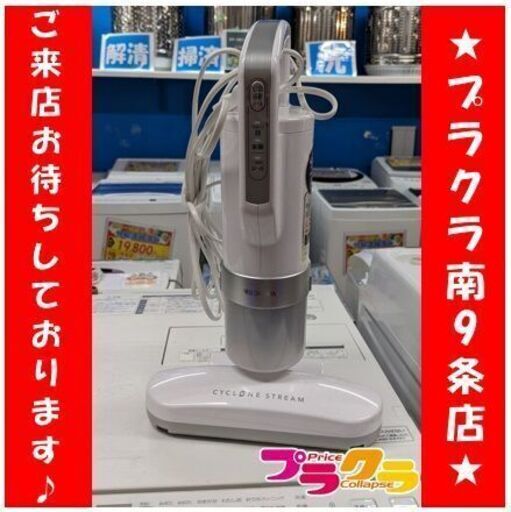 C2728　アイリスオーヤマ　ふとんクリーナー　温風　ダニちりセンサー　2021年製　IC-FAC2－W　半年保証　送料A　札幌　プラクラ南9条店