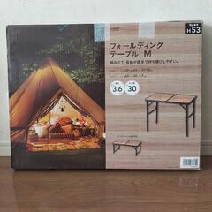 キャンピングテーブル　2Way　未使用