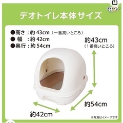 【猫　未使用】デオトイレ　シルキーホワイトの画像