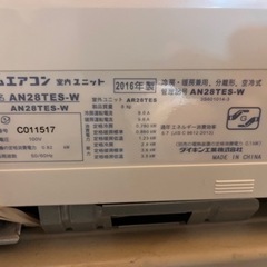 （取引完了）エアコン　ダイキン　中古　室外機　リモコンの画像
