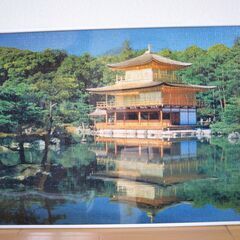 ジグソーパズル　金閣寺　完成品、フレーム付き　箱無し、糊づけ済