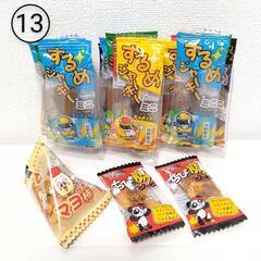 駄菓子⑬するめ、おつまみセット