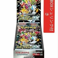 シャイニートレジャー 2BOX シュリンク付き