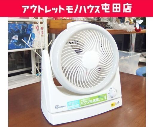 サーキュレーター 2012年製 アイリスオーヤマ efeel JC-2K-W 送風機 小型 コンパクト ☆ 札幌市 北区 屯田