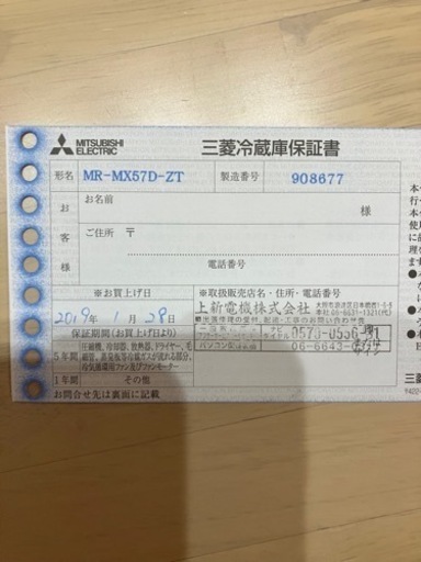 美品　MR-MX57D-ZT 冷蔵庫 置けるスマート大容量 MXシリーズ グラデーションブラウン [6ドア /観音開きタイプ /572L]