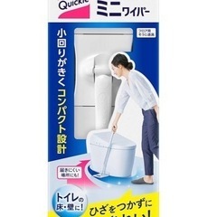クイックルワイパー　ミニ　トイレ用