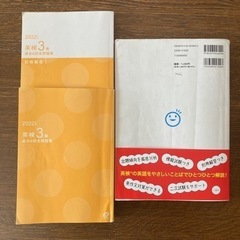 英検3級　過去問の画像