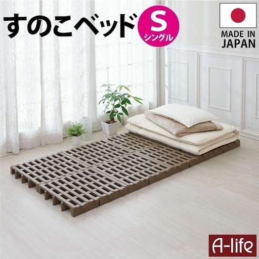 (受付終了)★お値下げ★すのこ(ｼﾝｸﾞﾙ)プラスチック ※使い方色々