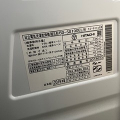 日立電気洗濯乾燥機の画像
