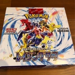 受渡し決定 シャイニートレジャーex 黒炎の支配者 レイジングサーフ