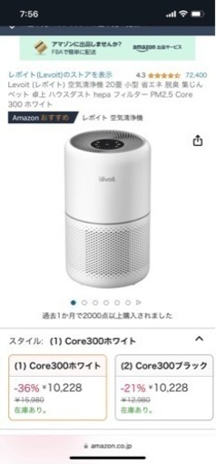 【再出品】Levoit (レボイト) 空気清浄機 20畳 小型 省エネ 脱臭 集じん