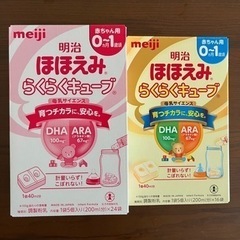 ほほえみらくらくキューブ2箱【取引決定しました】