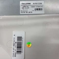 🚗【カーナビ】７インチＳＤナビ  イクリプスフイルムアンテナ付【地域最大級！カー用品高価買取アールワン田川】の画像