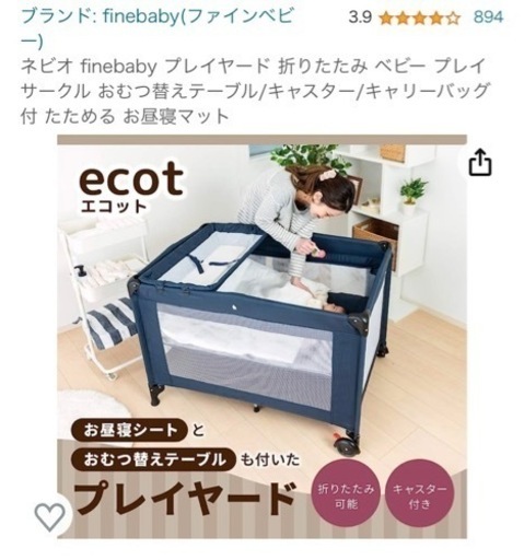 ベビーベッド