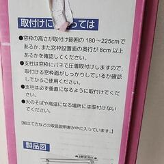 窓枠つっぱり物干しの画像