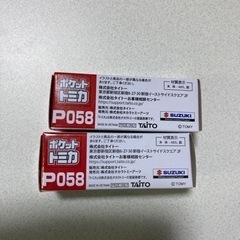 ポケットトミカ 非売品 スズキ エブリィ2色セット トミカ マジョレット の画像
