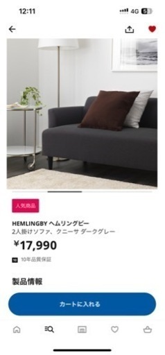 ソファー