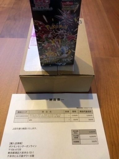 受渡し決定　ポケセン産　シャイニートレジャーex　１BOX 新品未開封品