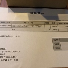 受渡し決定　ポケセン産　シャイニートレジャーex　１BOX 新品未開封品の画像