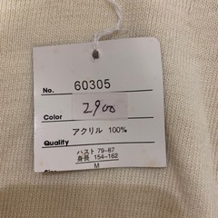 新品未使用　セーターの画像