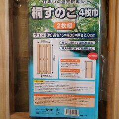 押入れ用すのこ