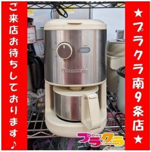 C2730　ビタントニオ　コーヒーメーカー　2017年製　VCD-200　3ヶ月保証　送料A　札幌　プラクラ南9条店
