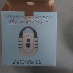 イオンルームフレッシュナー中古の画像