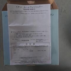 イオンルームフレッシュナー中古の画像
