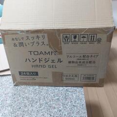 ハンドジェル新品の画像