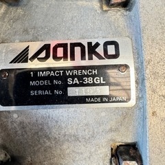 中古 動作確認済み SANKO サンコー SA-38GL 1インチ 25.4mm 大型 エアーインパクト 国産 日本製◇2ｔ 2トン車 小型 トラックなどに