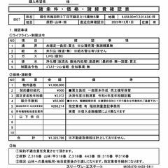 【売地・８９３７・山林売買】桐生市梅田町３丁目字鍋足３１５番他５筆 - 桐生市