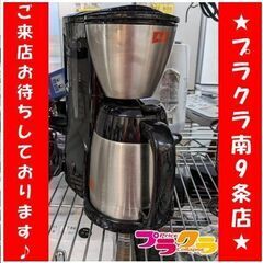 C2731　メリタ　コーヒーメーカー　ドリップ式　年式不明　SK...