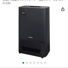 山善　大風量セラミックファンヒーターの画像