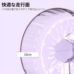 ハムスター 回し車 26cmの画像